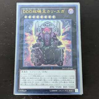 Special 100 Yen Market] Yu-Gi-Oh DDD Sogyo-Oh Kaliyuga Ultimate Rare