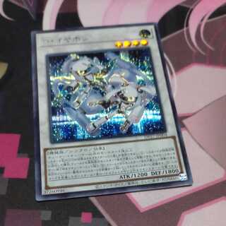 D. Earphone Secret Rare