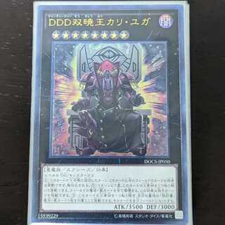 Special 100 Yen Market] Yu-Gi-Oh DDD Sogyo-Oh Kaliyuga Ultimate Rare