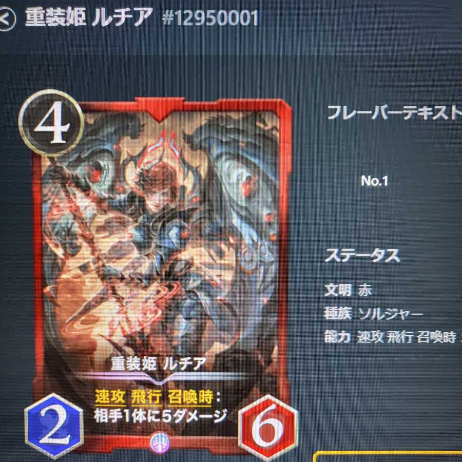 Princess of heavy armor Lisia Serial No.1