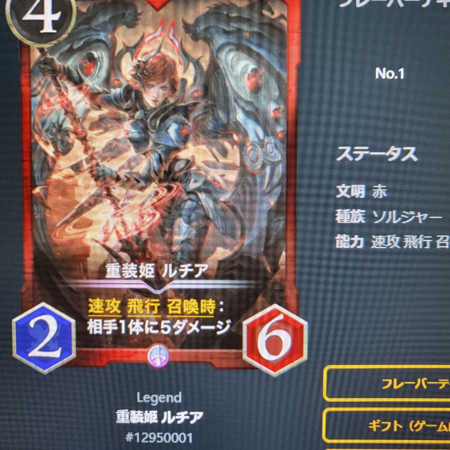 Princess of heavy armor Lisia Serial No.1