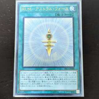 Special 100 yen market] Yu-Gi-Oh RUM Astral Riryoku Ultimate Rare