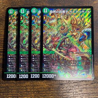 Four Sons of Nature, Gaia Hazard, SR S8/S8, 4 copies