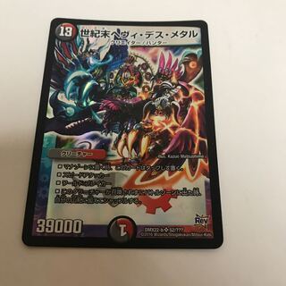 世紀末ヘヴィ・デス・メタル　bbp