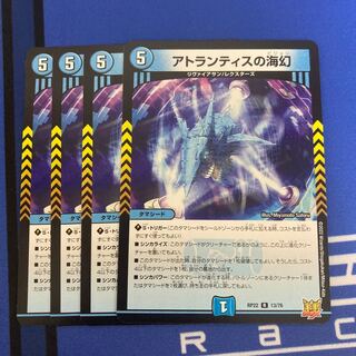 アトランティスの海幻 R 13/76