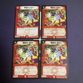 爆裂B-BOY U 63/110/Y8 1枚