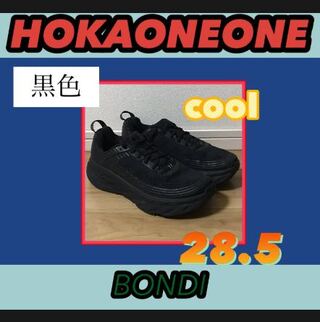 HOKAONEONE BONDI6 black ホカオネオネ　ボンダイ6　黒色 28.5cm