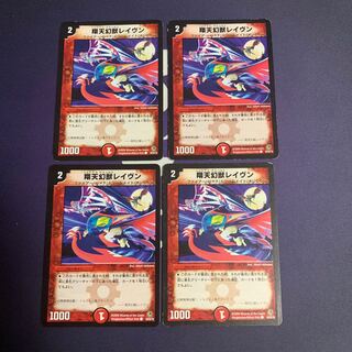 Xiangtian Genshu Raven C 50/55/Y8 1枚