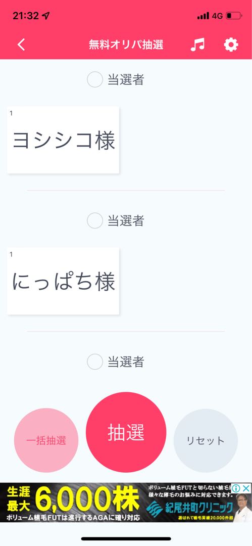 End! Free gift OLIPA!