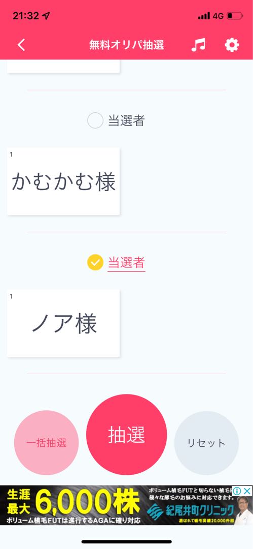 End! Free gift OLIPA!