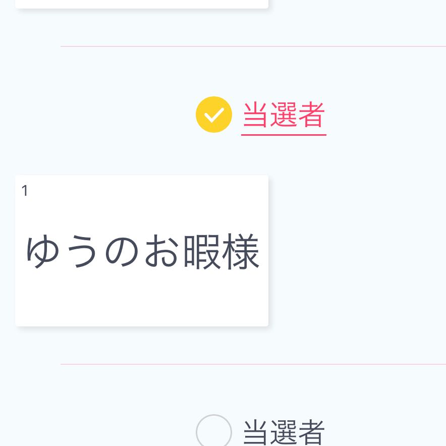 End! Free gift OLIPA!