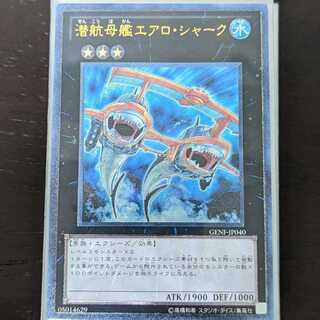 Special 100 Yen Market] Yu-Gi-Oh! Diving Mothership Aeroshark Ultimate Rare