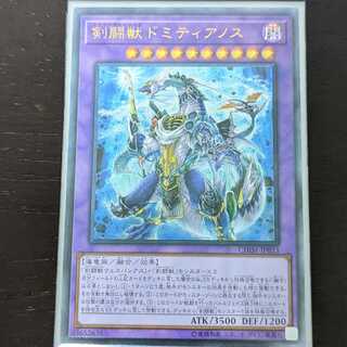 Special 100 Yen Market] Yu-Gi-Oh! Gladiator Beast Domitianus Ultimate Rare