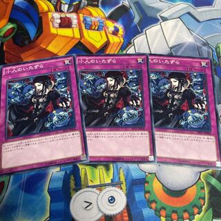 Mischief of the Gnomes Normal JP066