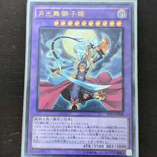 Special 100 Yen Market] Yu-Gi-Oh Lunalight Leo Dancer Ultimate Rare