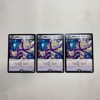 TortureDisappear Mind R 12/48