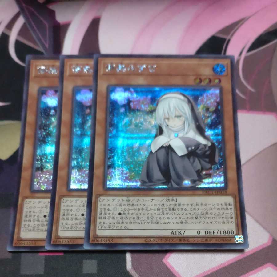 Ghost Sister & Spooky Dogwood 3 Secret Rare