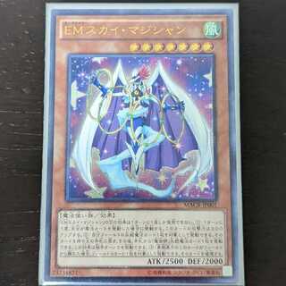 Special 100 Yen Market] Yu-Gi-Oh! EM Sky Magician Ultimate Rare
