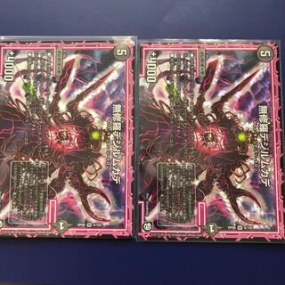 粗品様専用無修羅デジルムカデ