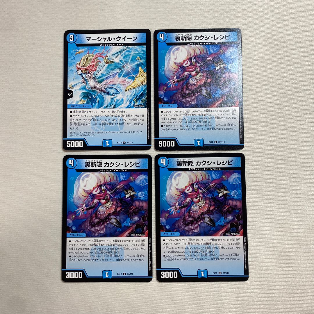 Urazan Hide Kakushi Recipe C 87/110+ Marshall Queen