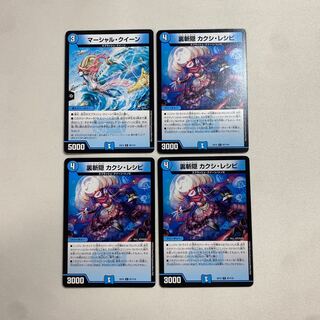 裏斬隠 カクシ・レシピ C 87/110+マーシャル・クイーン