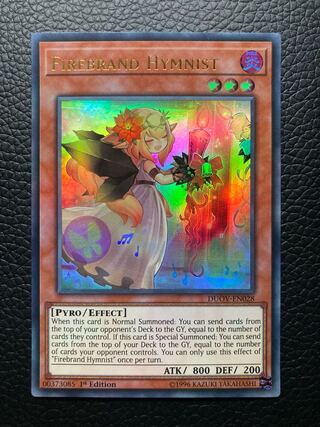 讃美火 スーパーレア