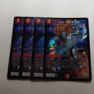 シンガイギンガ