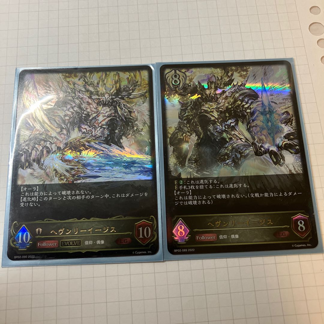 Heavenly Aegis Evolutionary Set Before and After Evolution