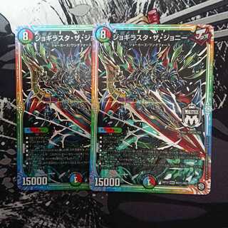 ジョギラスタ・ザ・ジョニー シク