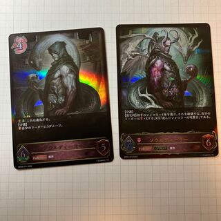 Soul Dealer Evolution Before Evolution After Evolution