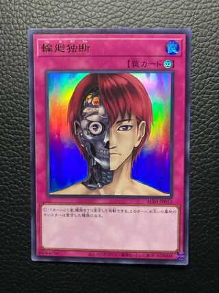 Rebirth Judgment Ultra Rare JP012