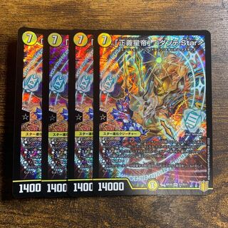 4 SR S1/S11 "Justice Star Emperor" <Dante.Star> SR S1/S11