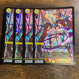 Grand Inquisitor Bond Officer Imam Moog SR S2/S12 4 copies