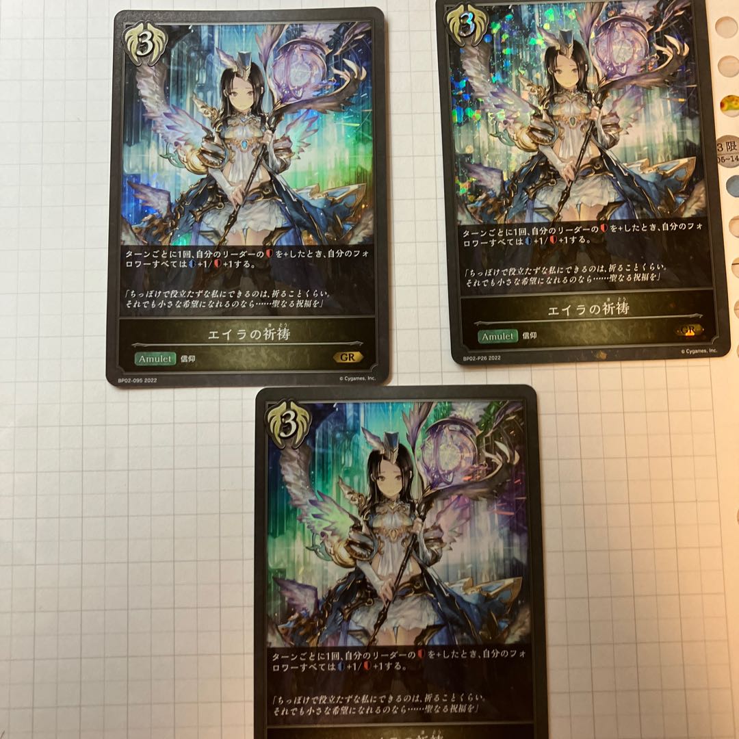 Eira's Prayer 3 copies