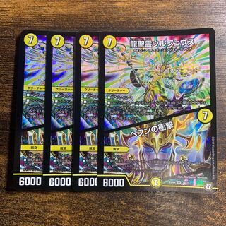 Ulpheus the Dragon Holy Spirit｜Jolt of Haven SR 36/75 4pcs