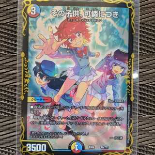 その子供、可憐につき