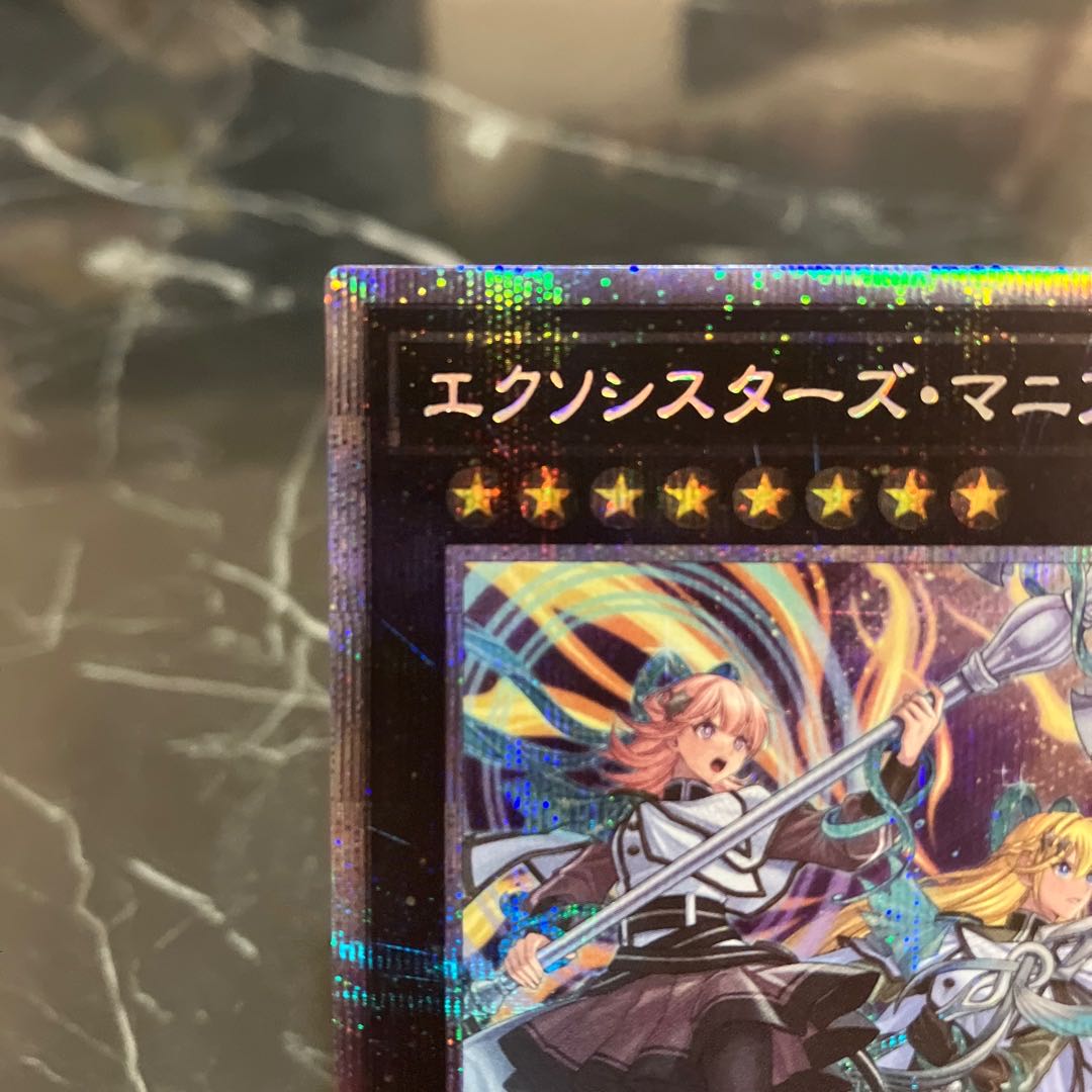 Yu-Gi-Oh [Extremely Beautiful] Exorcistas Magnifica Prismatic Secret Rare JP046