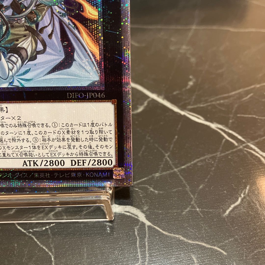 Yu-Gi-Oh [Extremely Beautiful] Exorcistas Magnifica Prismatic Secret Rare JP046