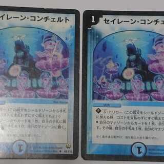 セイレーン・コンチェルト