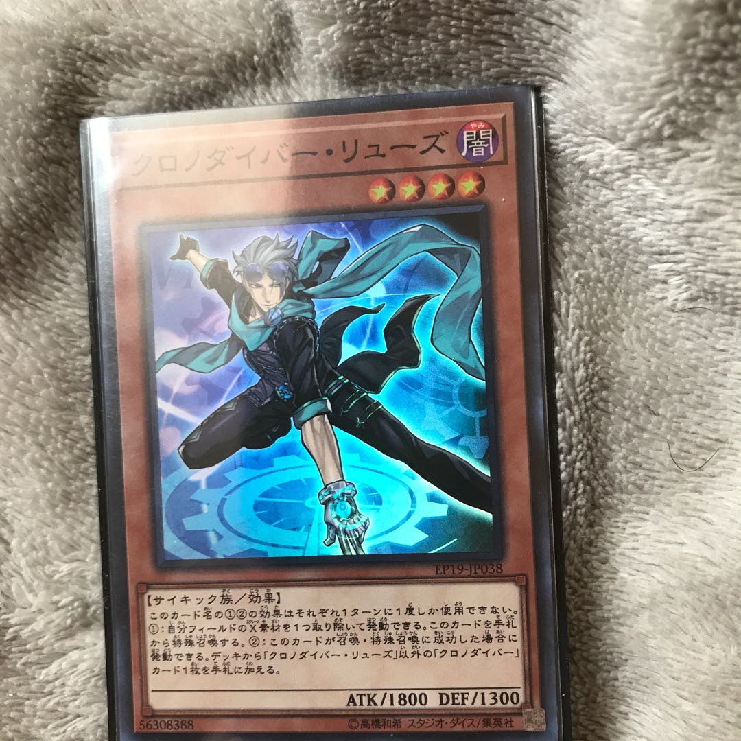 クロノダイバーリダン SR