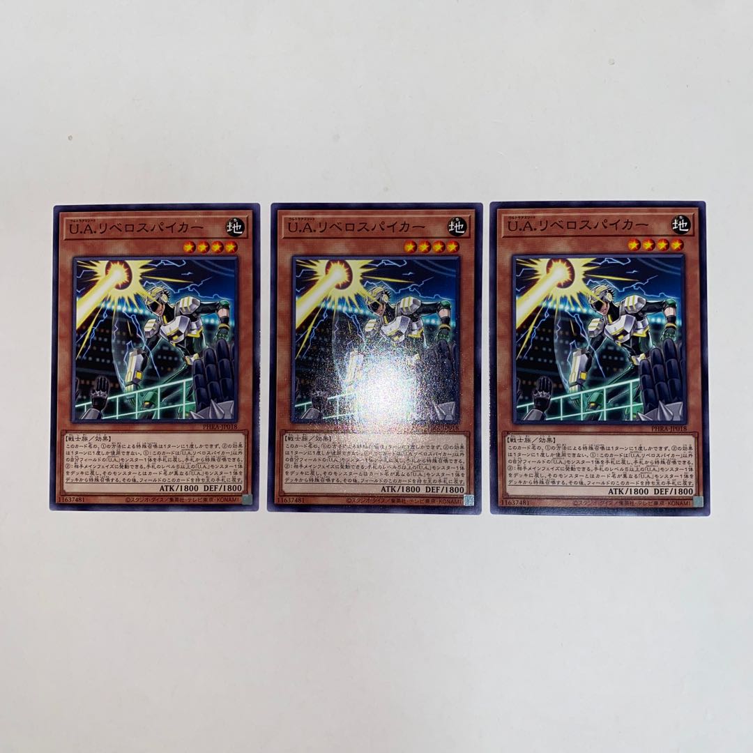 U.A. Libero Spiker Normal JP018