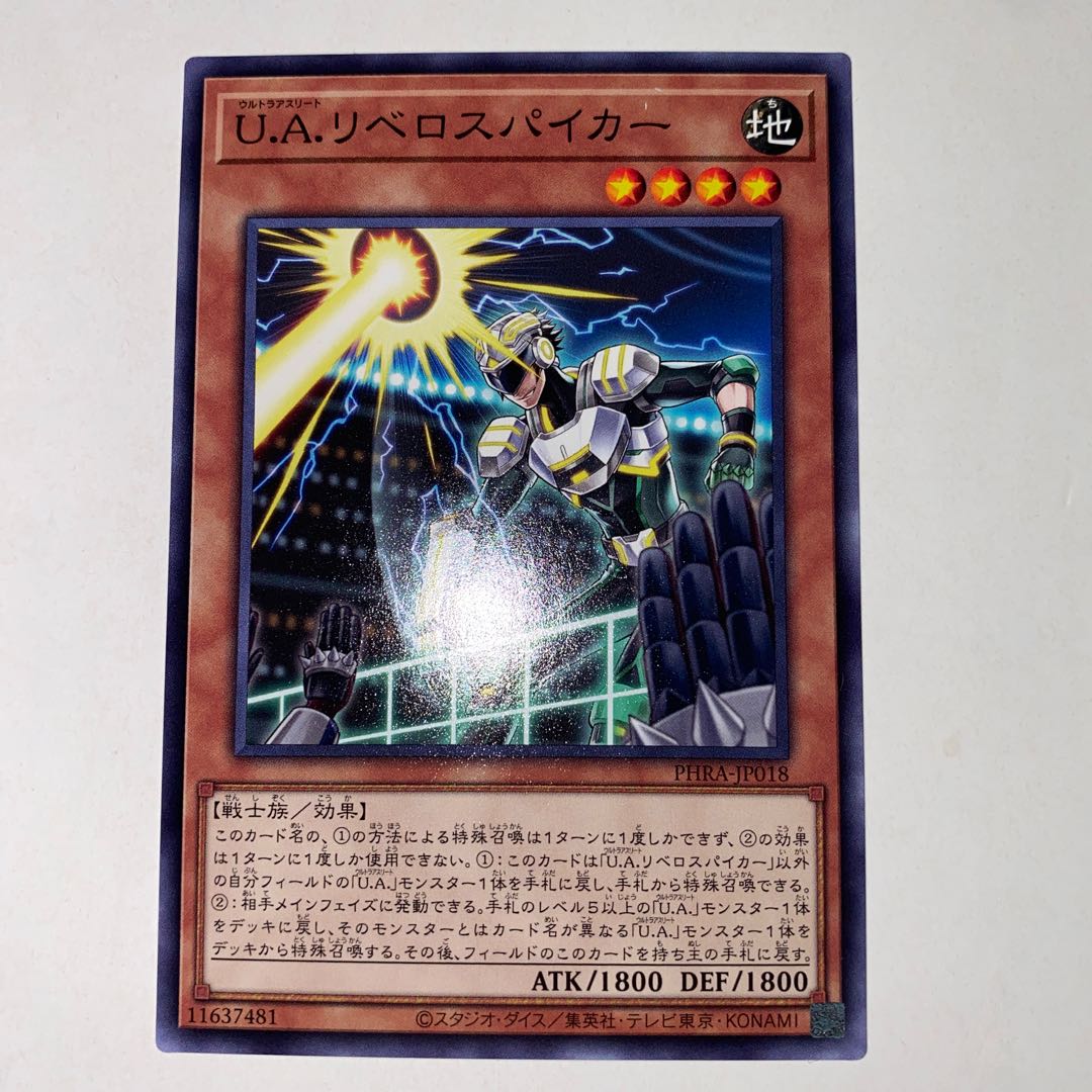 U.A. Libero Spiker Normal JP018