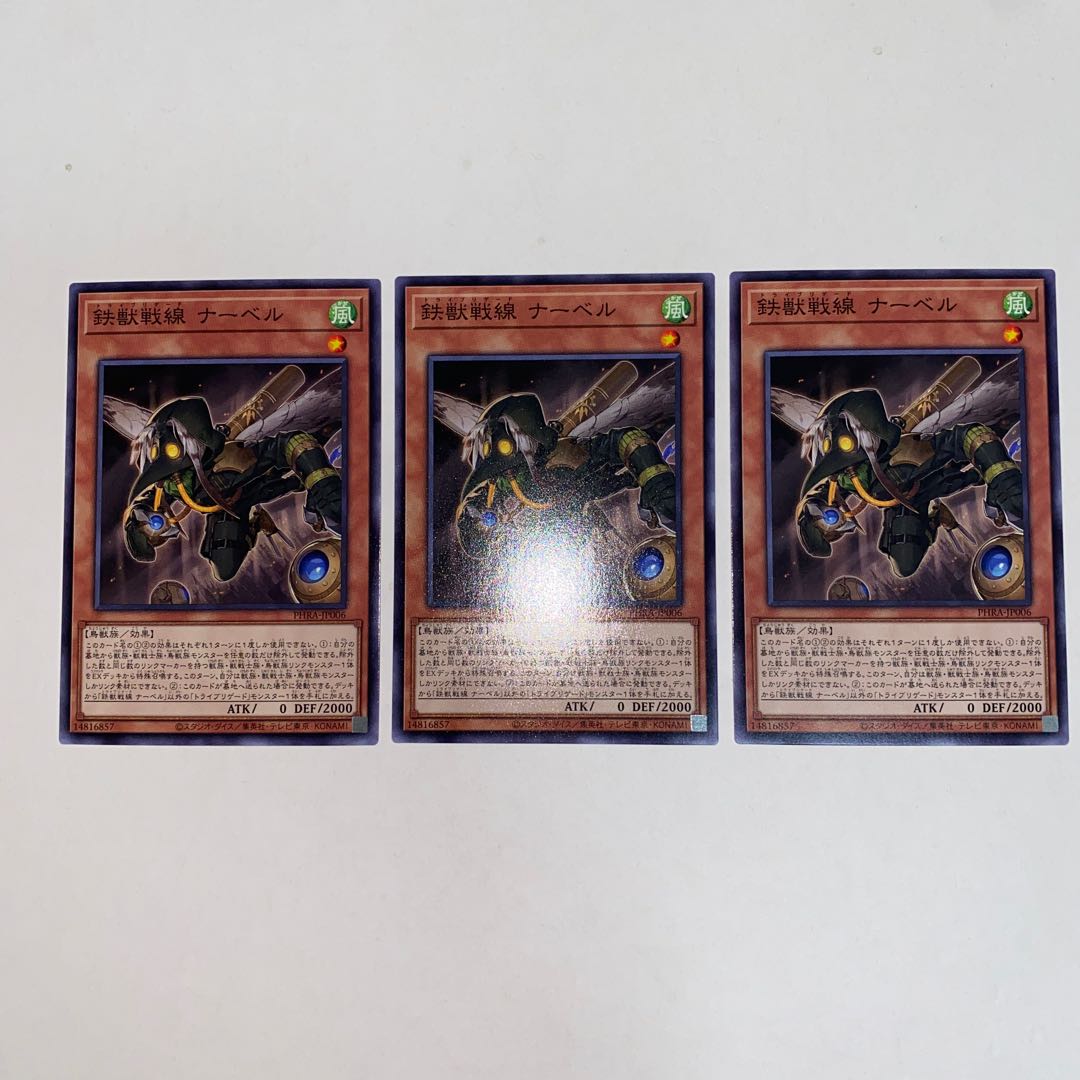 Tri-Brigade Nervall Normal JP006