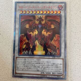 Scarred Super Nova Dragon