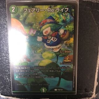 Shipping July 9! Fairy Re:Life