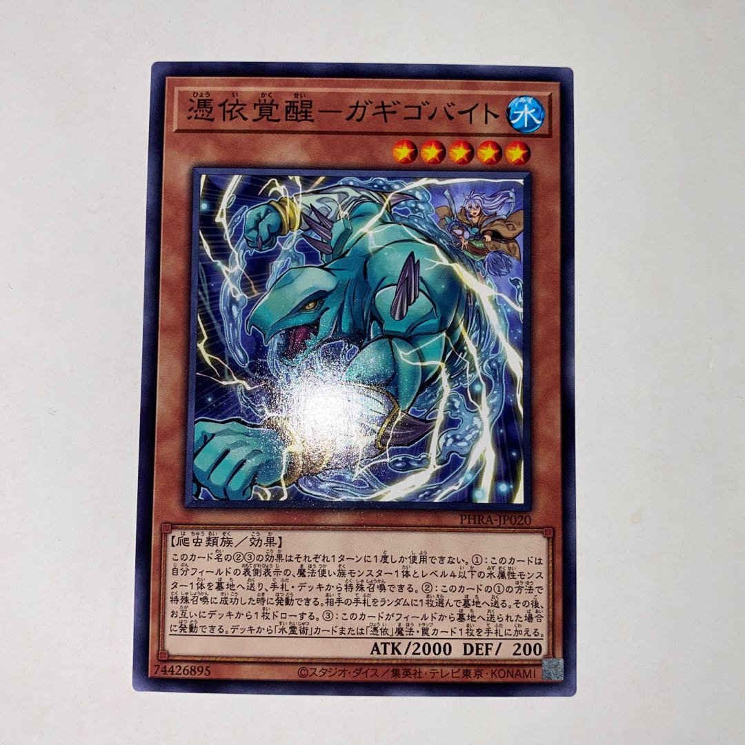 Awakening of the Possessed-Gigobyte Normal JP020