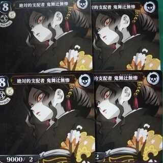 Bill Divide Absolute Ruler Onimai Tsuji Muthless Promo 4-card set