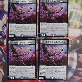 Ningyo in the starry sky