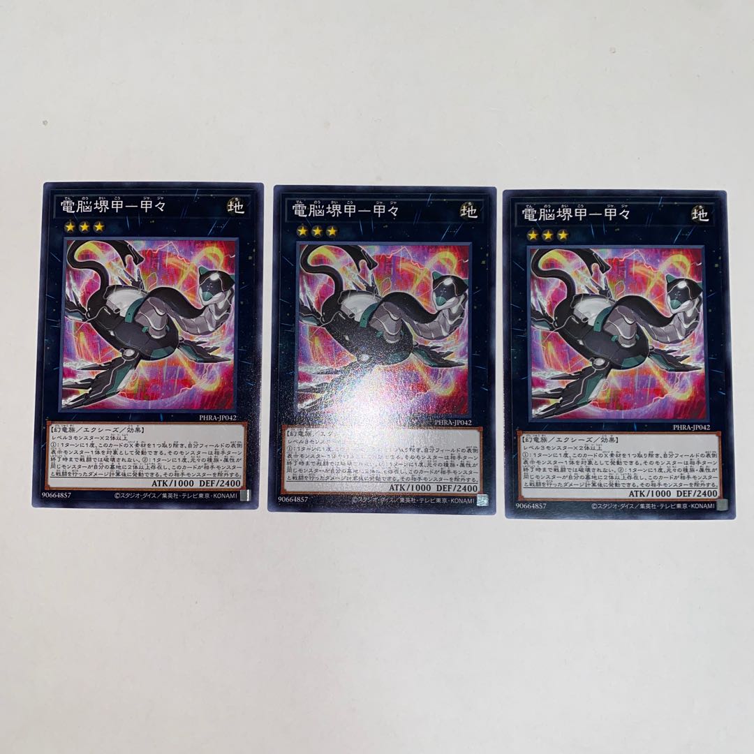 Dennou Sakai Kou - Kou Normal JP042