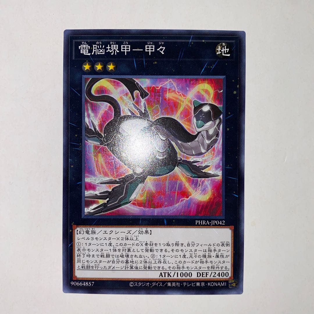 Dennou Sakai Kou - Kou Normal JP042